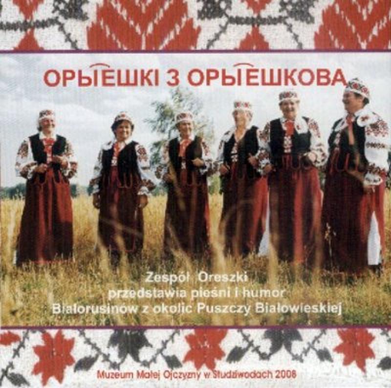 Посіяв я жыто cover art