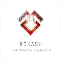 Пад знакам крумкача cover