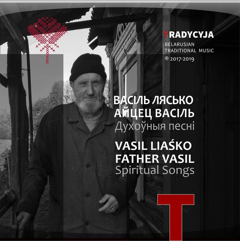 Кого ты, Господи, пыталса cover art