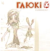 Humanoid?.. cover