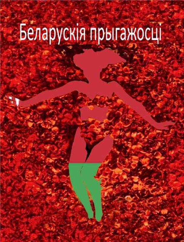 Belarusian Beauty cover art