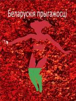 Belarusian Beauty cover