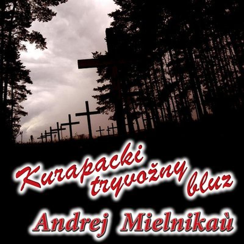 Kurapacki tryvožny bluz ✸ Курапацкі трывожны блюз cover art
