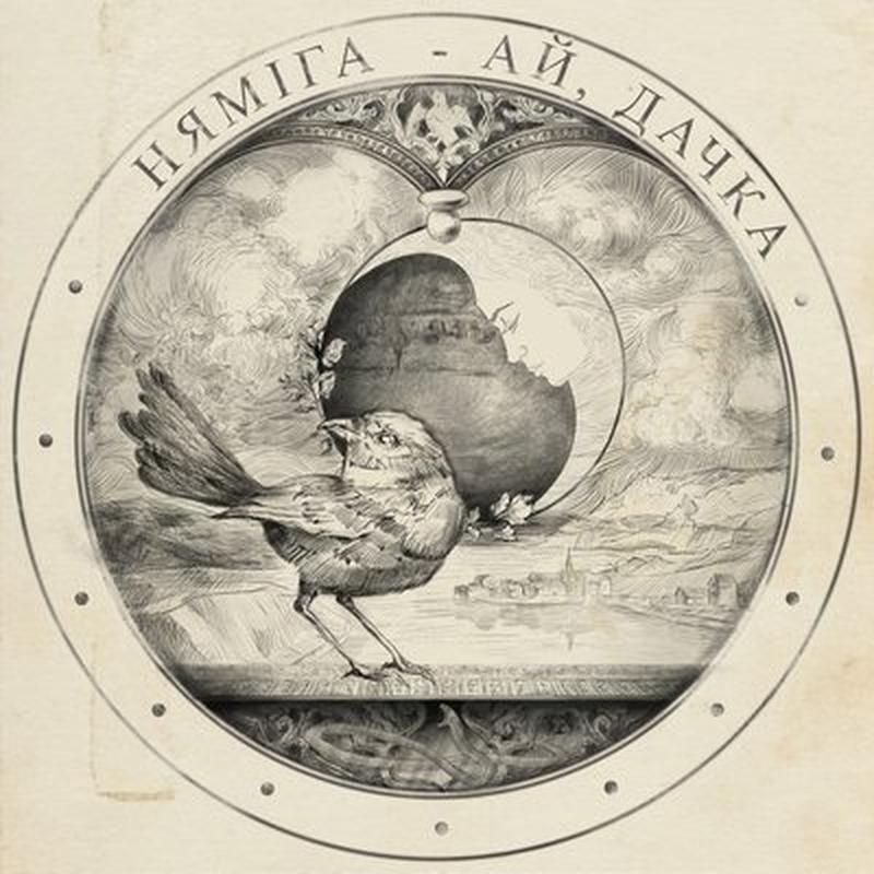 Прынцэса cover art