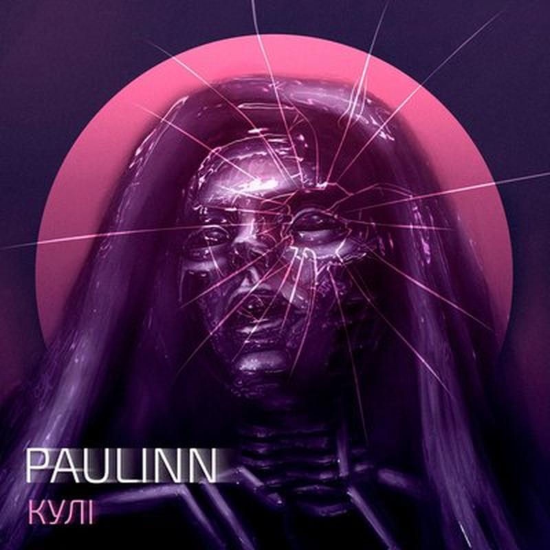 Кулі cover art