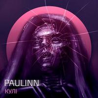 Кулі cover