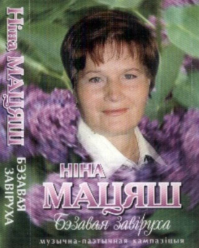 Просьба cover art