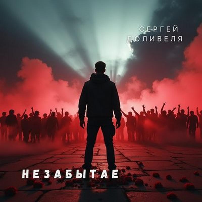 Сто размоў cover art