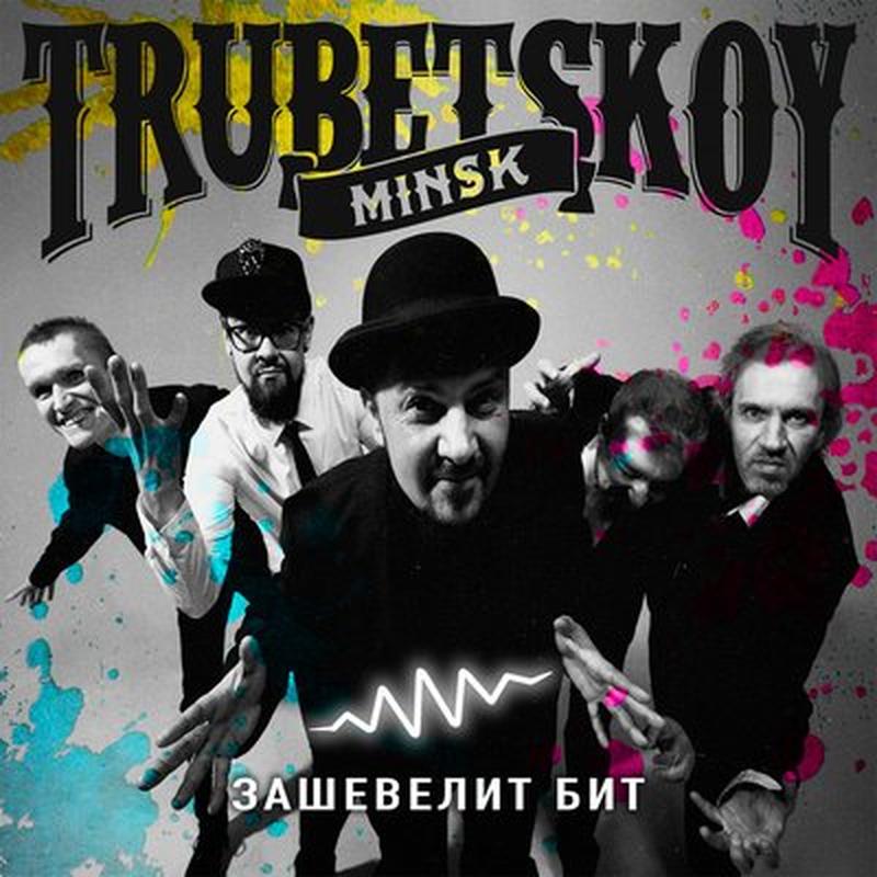Маё сэрца cover art