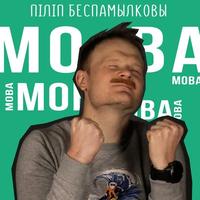 Мова cover