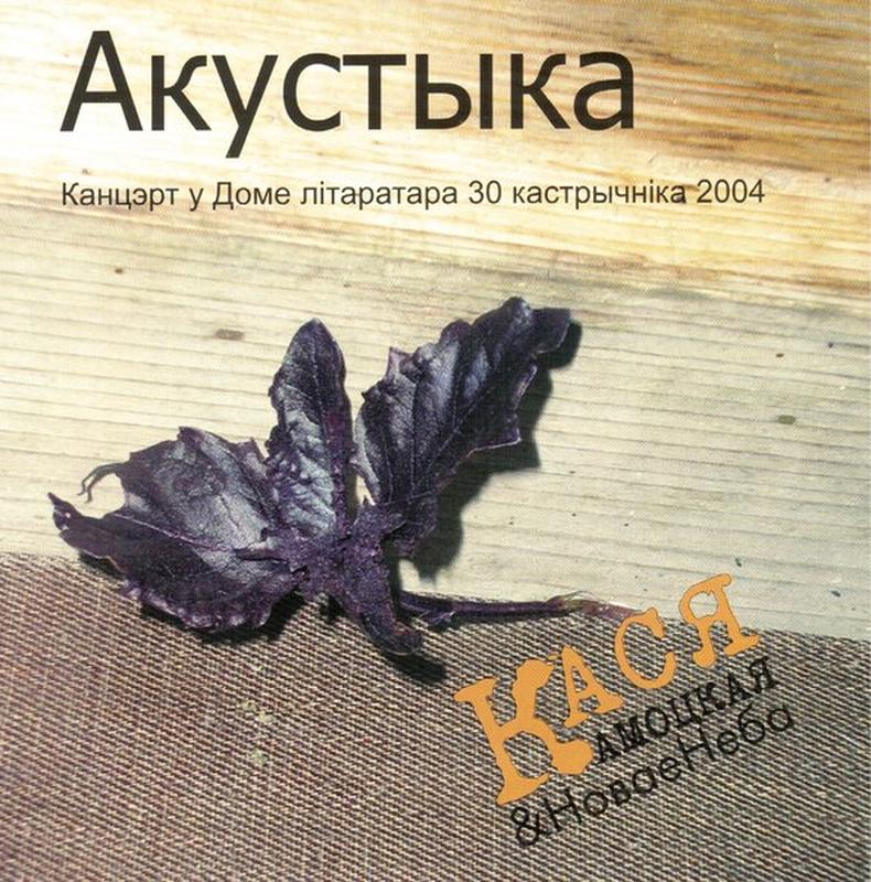 Цэпеліны cover art
