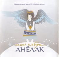 WZ-Orkiestra