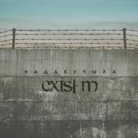 Надакучыла cover