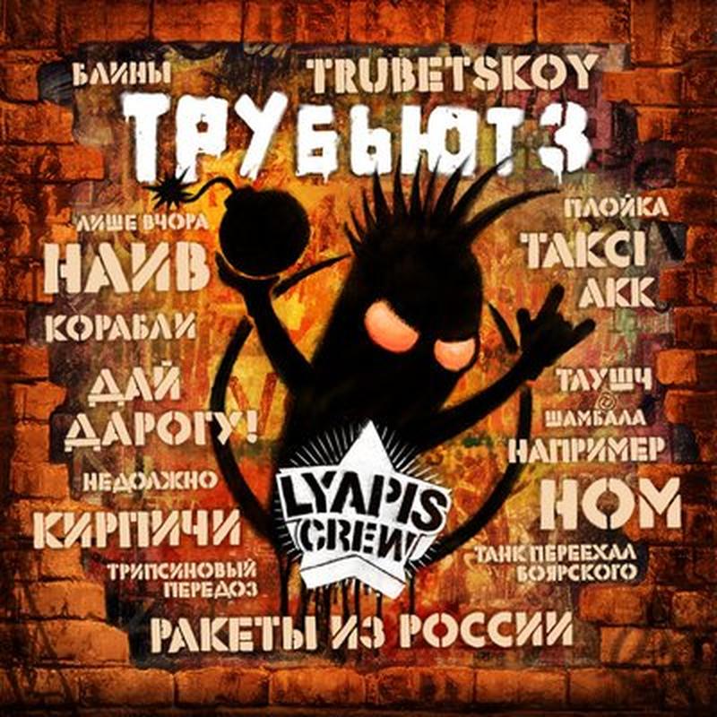 Рамонкi cover art