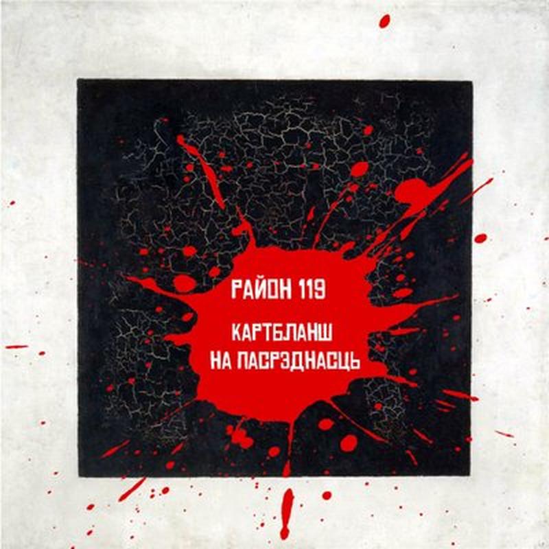 Паўналетнія cover art