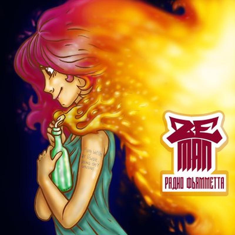 Бродяги (на волне со Славой Insane'ом и Вилей Климкиным из Ребус Нелишних) cover art