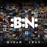Шукай сваё cover