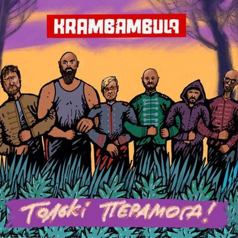 Толькі Перамога! cover art