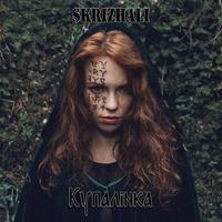 Купалiнка cover