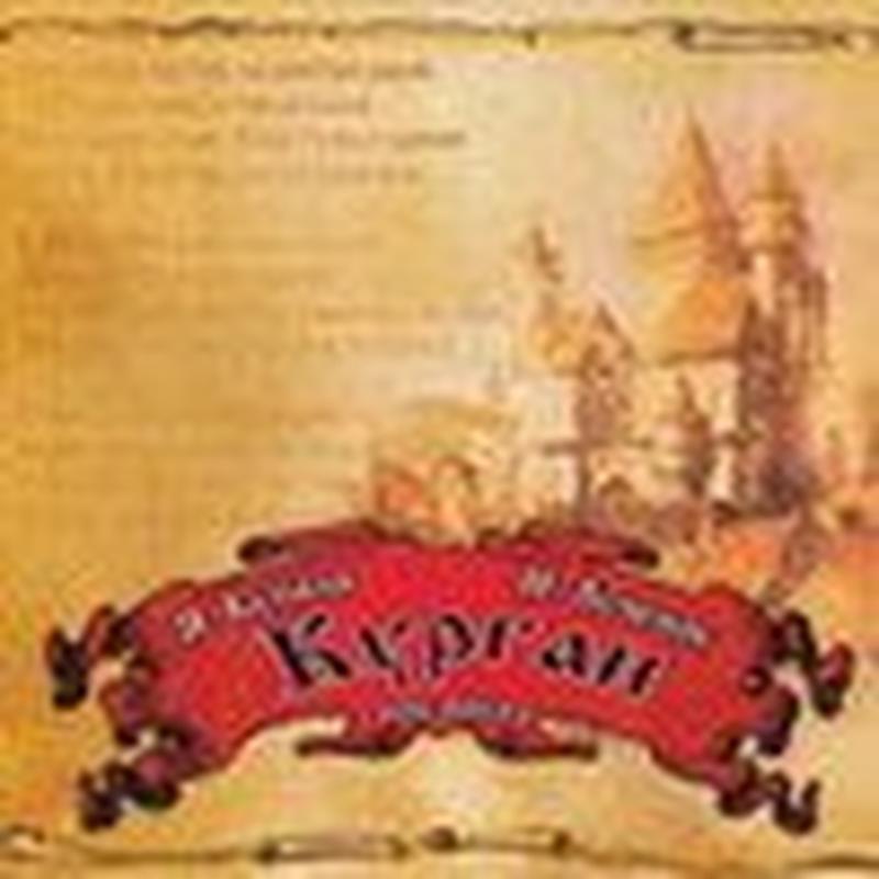Курган cover art