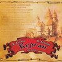 Курган cover
