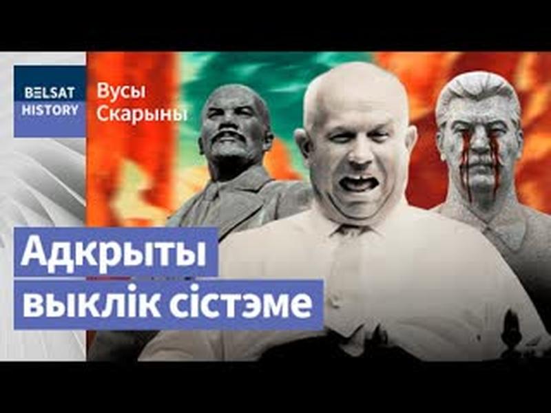 Савецкі генерал паўстаў супраць СССР | Петр Григоренко: советский генерал против СССР cover art
