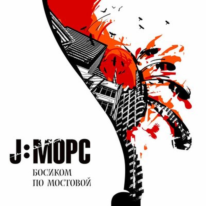 Жыві cover art