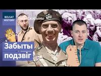 Як беларусы білі нацыстаў у Італіі. Армія Андэрса і бітва пад Монтэ-Касіна / Вусы Скарыны cover