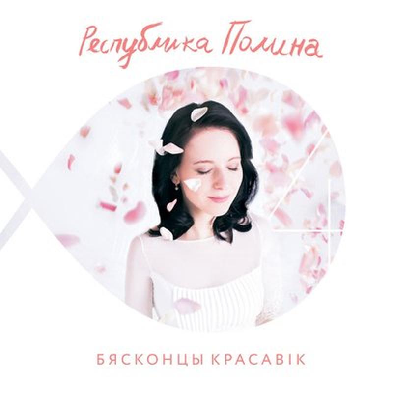 Калыханка cover art