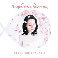 Дарэчы cover