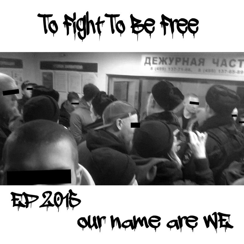 To Fight To Be Free - Óñòóï cover art