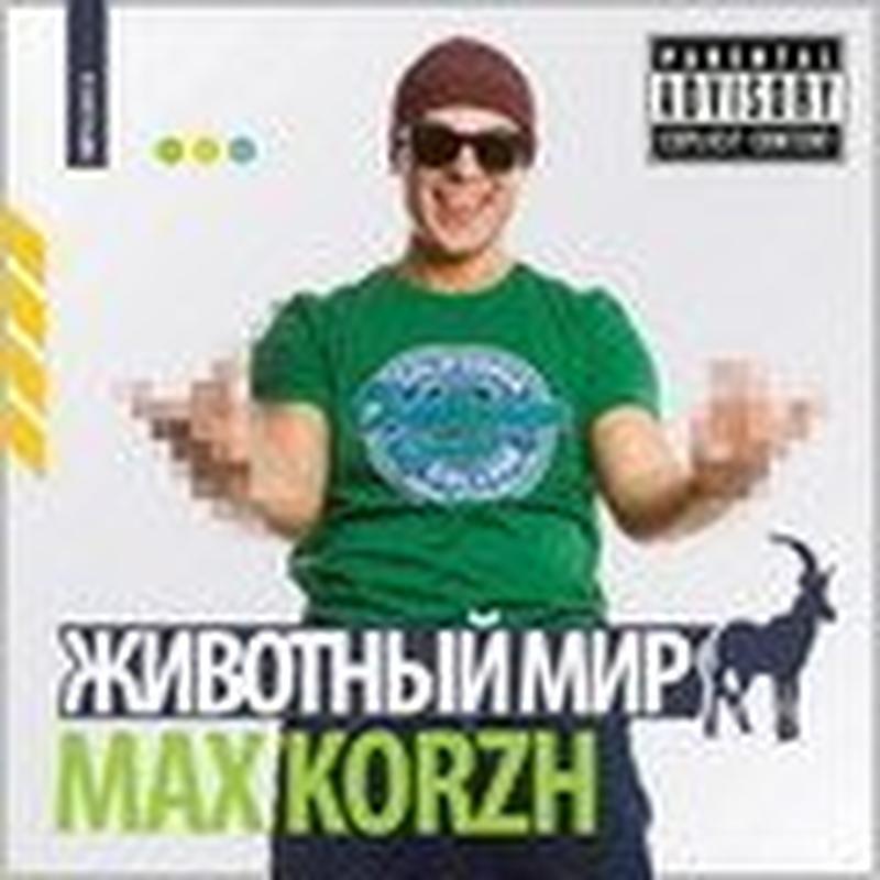 Где твоя любовь? cover art