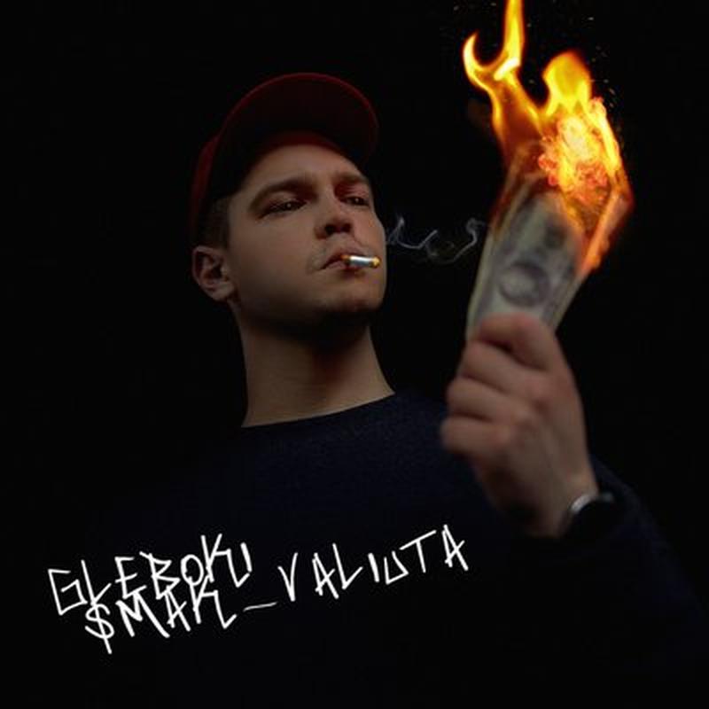 Valiuta cover art