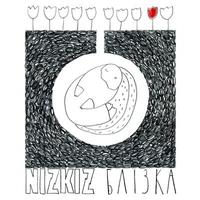 Блізка cover