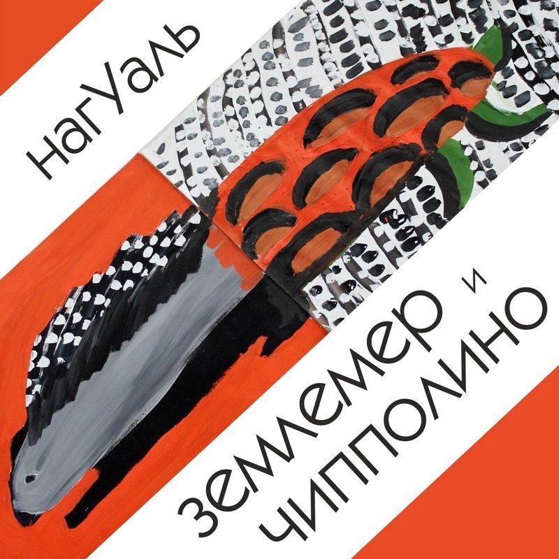 Счастье cover art