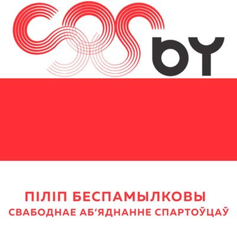 Свабоднае Аб'яднанне Спартоўцаў cover art