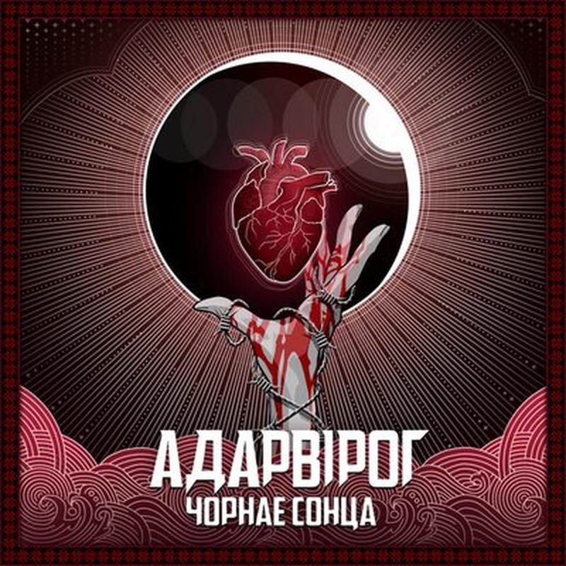 Abadonna cover art