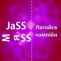 Лагойск чэмпiён cover