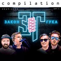 Зможам cover