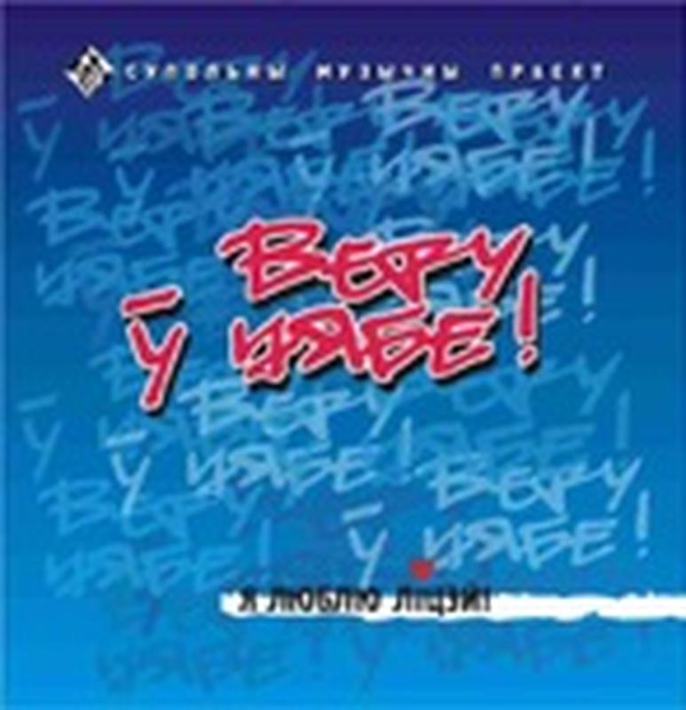 Лёс cover art