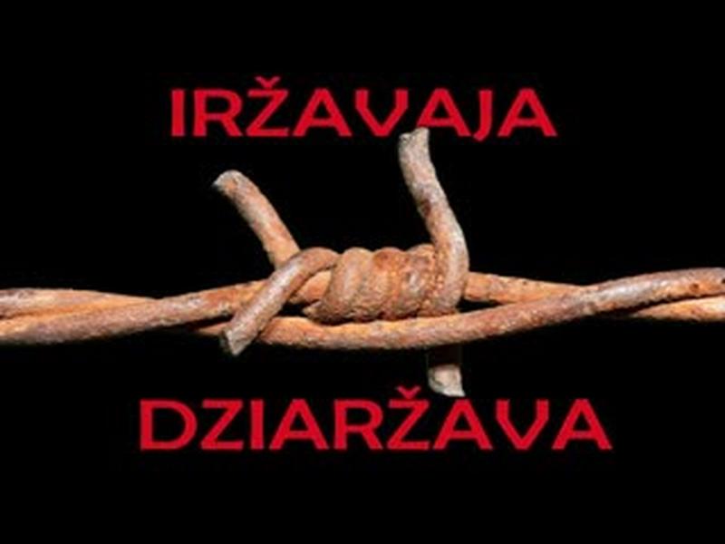 VOLSKI — Iržavaja dziaržava (2020) / Вольскі — Іржавая дзяржава (2020) — official music video cover art