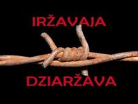 VOLSKI — Iržavaja dziaržava (2020) / Вольскі — Іржавая дзяржава (2020) — official music video cover