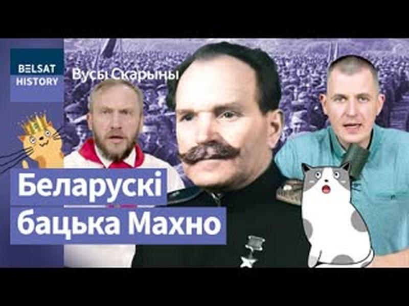 💥Як найлепшы беларускі партызан зрабіўся ахвярай сваіх у часе вайны? ВАСІЛЬ КОРЖ / Вусы Скарыны cover art