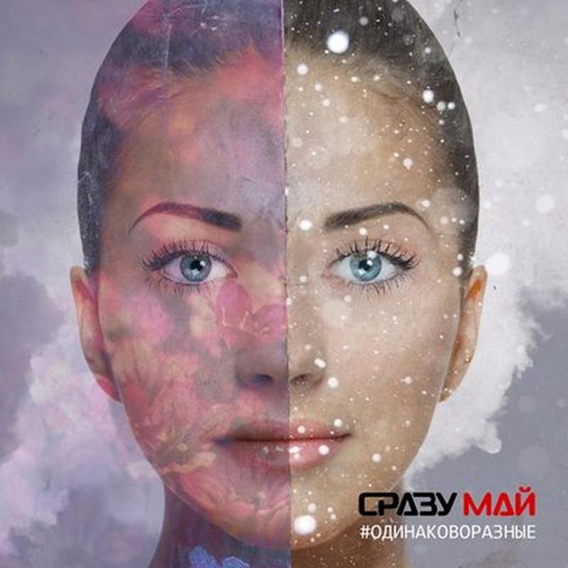 Небасхiл cover art