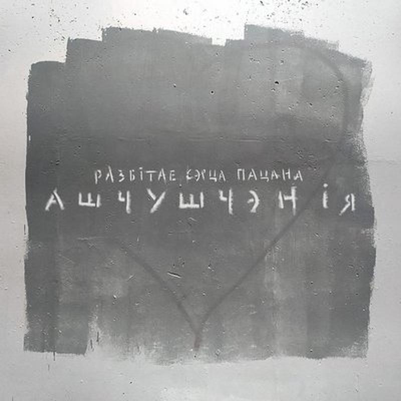 Бег cover art