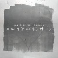 Бег cover