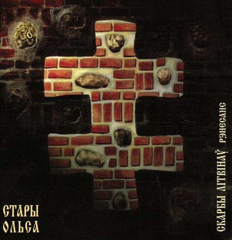 Saltarello XV−XVII с cover art