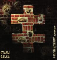 Tourdion XIV−XVI с. cover