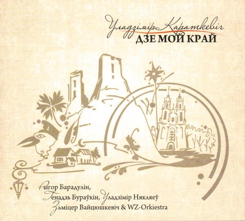Раманс cover art