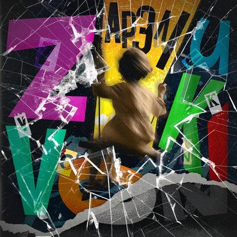 Toxiс cover art